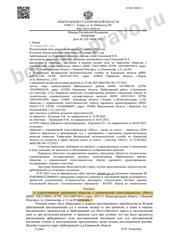 Решение арбитражного суда в пользу клиента!