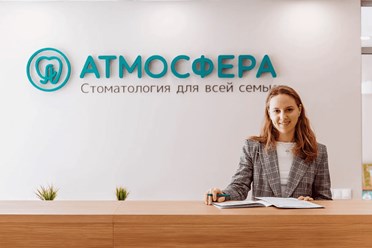 Фото компании  Атмосфера 1