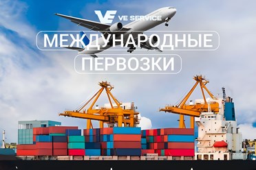 Фото компании ООО Ve Service 6