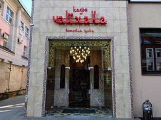 Фото компании  Чайхана 5