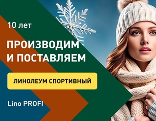 Фото компании ООО Линолеум.ру 4