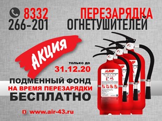 Фото компании ООО АИР 41