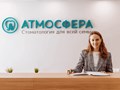 Фото компании  Атмосфера 1