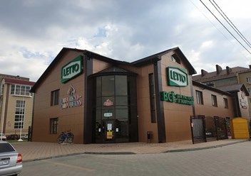 Фото компании  Садовый центр LETTO 1