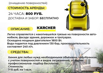 Фото компании ООО Мастер Клининг 4