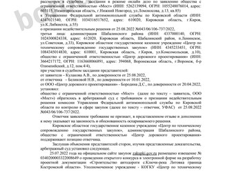 Решение арбитражного суда в пользу клиента!