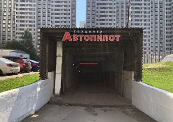 Фото компании  Автосервис Автопилот Новокосино 4