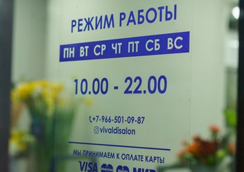 Фото компании ИП VIVALDI 3