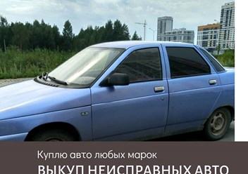 Фото компании ООО Выкуп Авто66 1