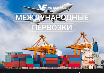 Фото компании ООО Ve Service 6