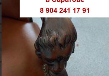 * * * Ремонт и реставрация : * * *

- царапины, трещины, сколы, потертости, рассыхания, вмятины, детали мебели, подверженные износу , обивка мебели ; различные пятна ; прожоги столешниц и т.д . .....