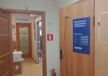 Фото компании АО Страховая компания "СОГАЗ-Мед" 4