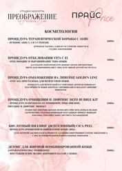 Студия красоты Оксаны Ем "ПРЕОБРАЖЕНИЕ". Адрес: ул. Суворова, 1а лит б. Записаться на бесплатную консультацию можно написать или позвонить: +7 909 808-19-54