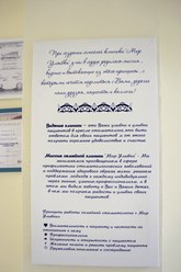 Фото компании ООО Мир Улыбки 5