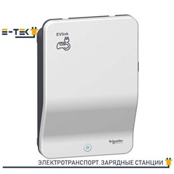 ЗАРЯДНАЯ СТАНЦИЯ EVH3S1