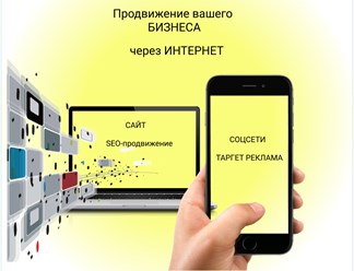 Все услуги интернет-маркетинга