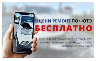 Фото компании ООО «Сиан ЛТД» 2