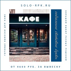 Фото компании ООО Соло-РПК 14