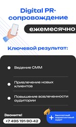 Фото компании ООО Промышленный маркетинговый консалтинг 9