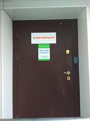 Компания "ПОСТИРУШКА" на проспекте Вернадского #postirushka #постирушка