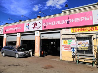 Фото компании  Автосервис JS-Service в Пушкине на территории Павильона Урицкого 12