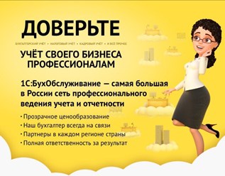 Фото компании ООО 1С:БухОбслуживание 1