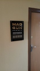 Фото компании ООО МэдГан 3