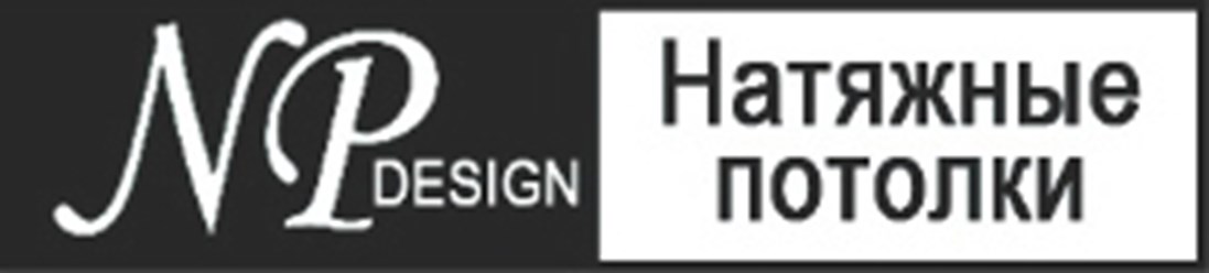 Фото компании ООО NP Design 1