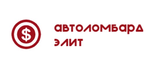 Элит т. Логотип автоломбард. Элит автоломбард. Логотип автозаймы. Логотип ООО Элит авто Липецк.