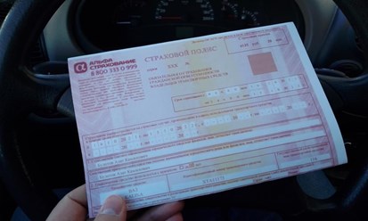 вписать в осаго онлайн альфастрахование; vpisaty v osago onlayn alyfastrakhovanie; альфастрахование вписать в осаго водителя онлайн; alyfastrakhovanie vpisaty v osago voditelya onlayn