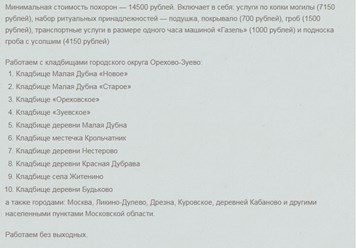 Фото компании ООО Ритуал 5