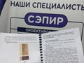 Фото компании ООО Сэпир 3