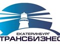 Фото компании  Трансбизнес-ЕК 1