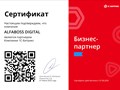 Бизнес партнер 1С Bitrix