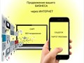 Все услуги интернет-маркетинга
