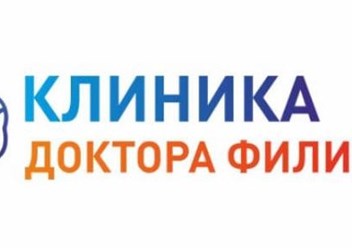 Фото компании ООО Клиника боли доктора Филиппова 5