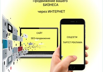 Все услуги интернет-маркетинга