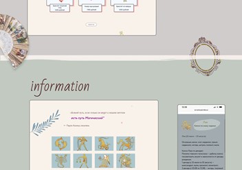 Онлайн-магазин украшений ручной работы;
подключена система обратной связи - оформление заказа;
оплата на сайте.