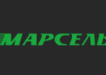Фото компании  Марсель 1
