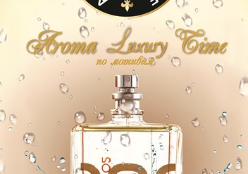 Фото компании ООО Aroma - LuxuryTime 2