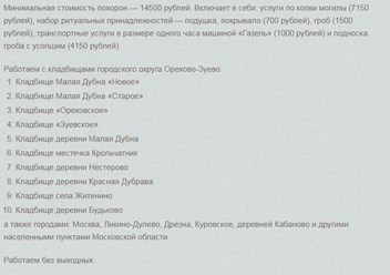 Фото компании ООО Ритуал 5