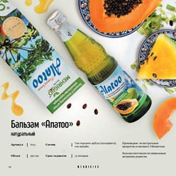 Фото компании  DREAMTERRA В РОССИИ  15