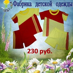 Сайт компании http://evrika-odezhda.ru/  (прайс с фото) 
Email evrika.opt@gmail.com