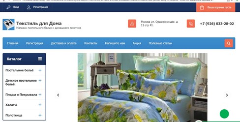 У нас Акция - к любой покупке на нашем сайте - postel1.ru получите подарок на выбор! Купите качественное постельное бельё и текстиль для дома с бесплатной доставкой!