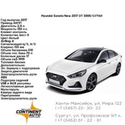 Фото компании  Континент Авто 1