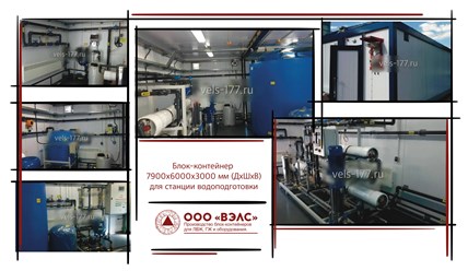 Фото компании ООО ВЭЛС  9