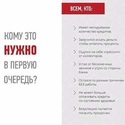 Фото компании  "Стоп Кредит" Череповец 7