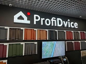 Фото компании  ProfiDvice 10