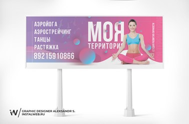 Дизайн наружной рекламы для студии йоги