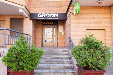 Фото компании  Groom 1